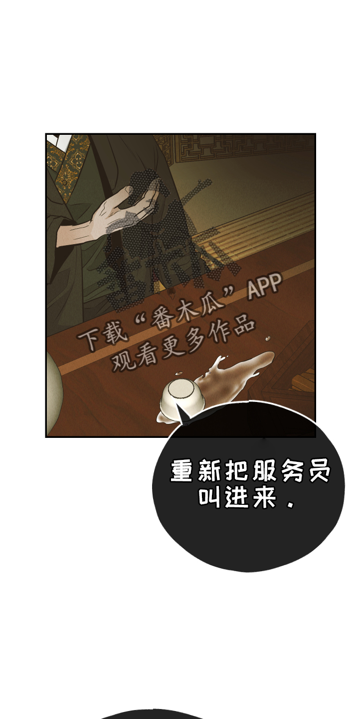 舍邪归正漫画免费在线观看漫画,第195话2图