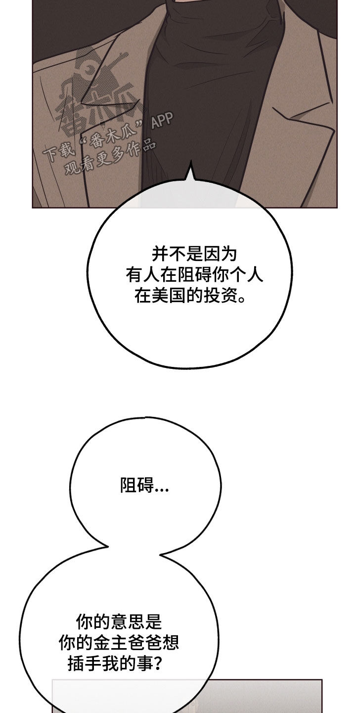 舍得52度浓香型多少钱一瓶漫画,第175章：【第二季】聚会邀请1图