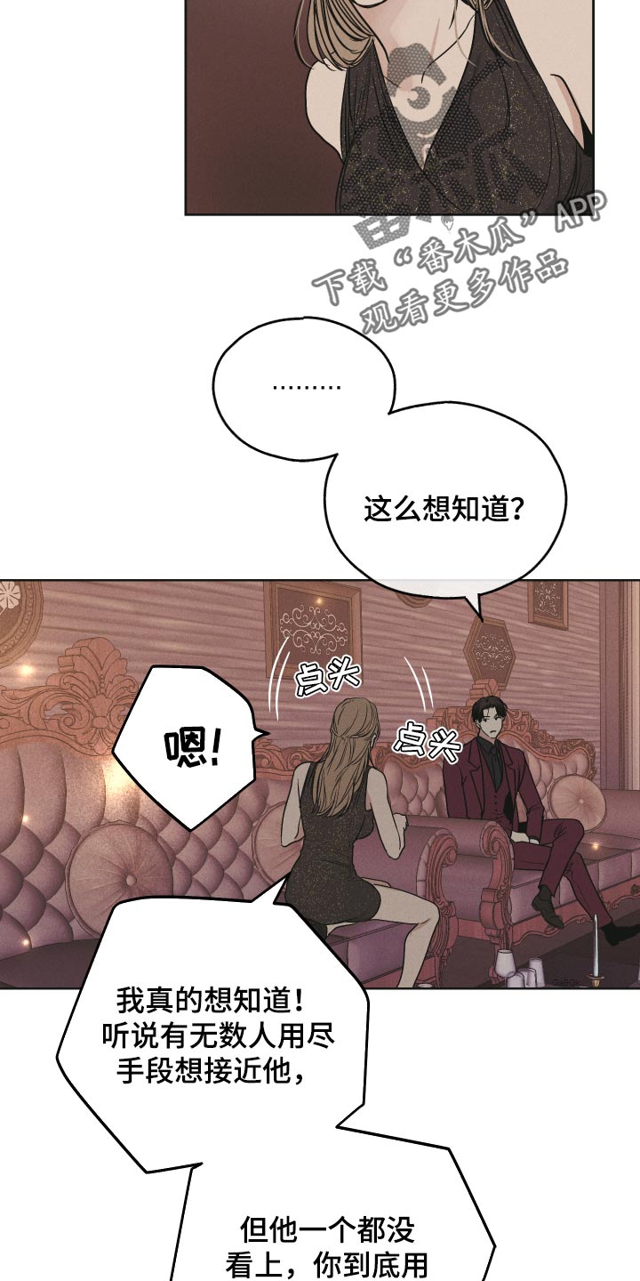 舍得52度浓香型多少钱一瓶漫画,第91话1图