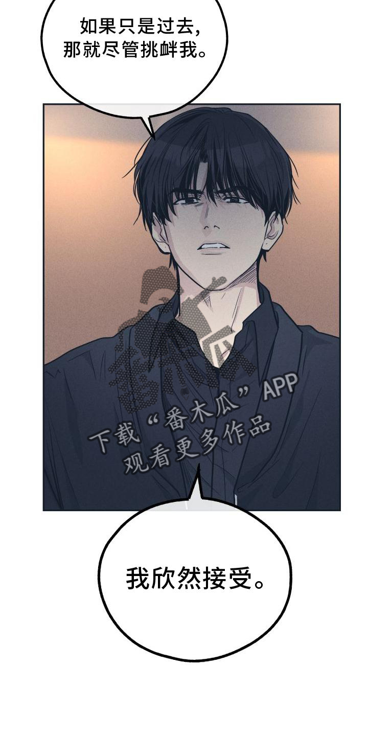 舍得52度浓香型多少钱一瓶漫画,第142话1图