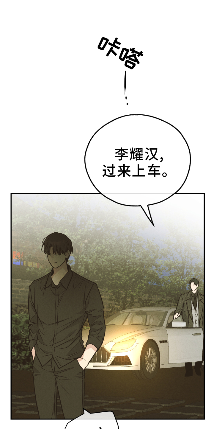 舍得52度浓香型多少钱一瓶漫画,第196话1图