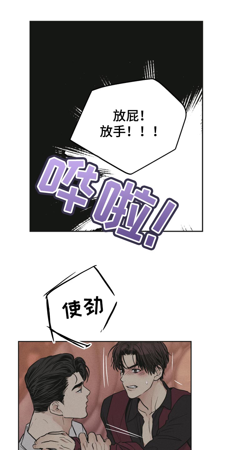 舍邪归正下拉式免费122漫画,第93话1图