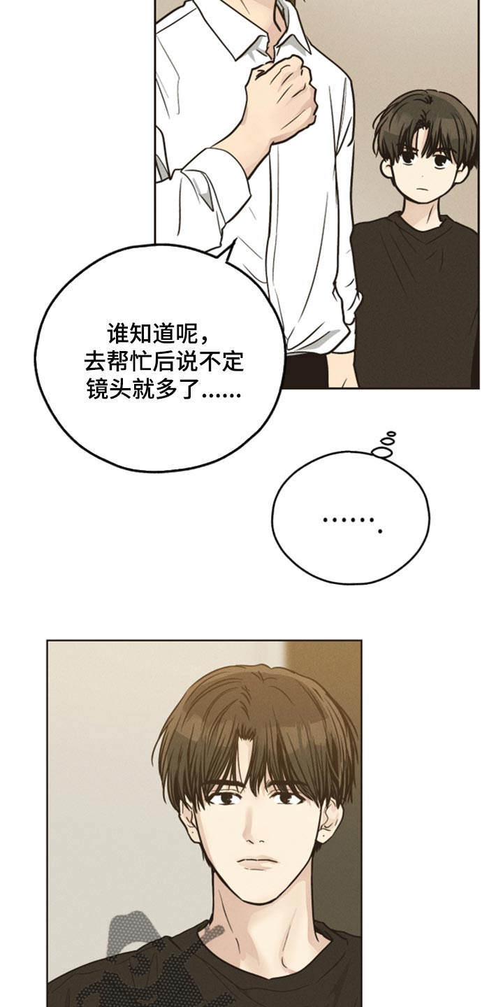 舍得52度浓香型多少钱一瓶漫画,第117话2图