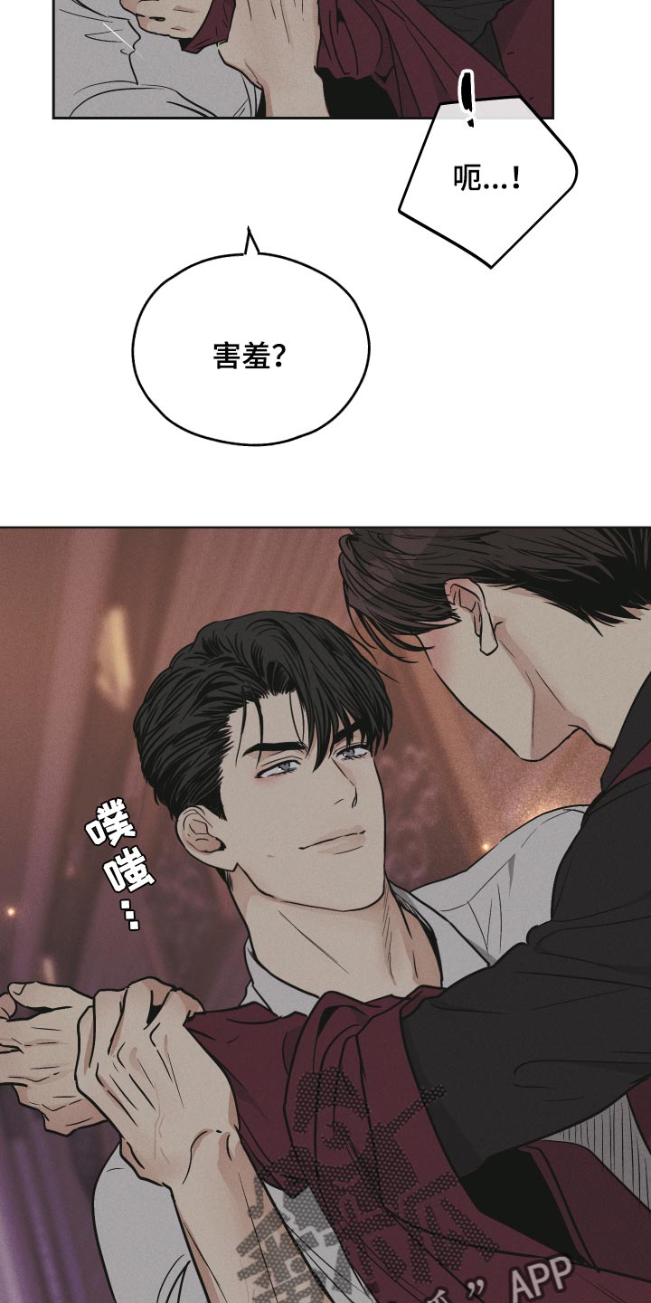 舍邪归正下拉式免费122漫画,第93话2图