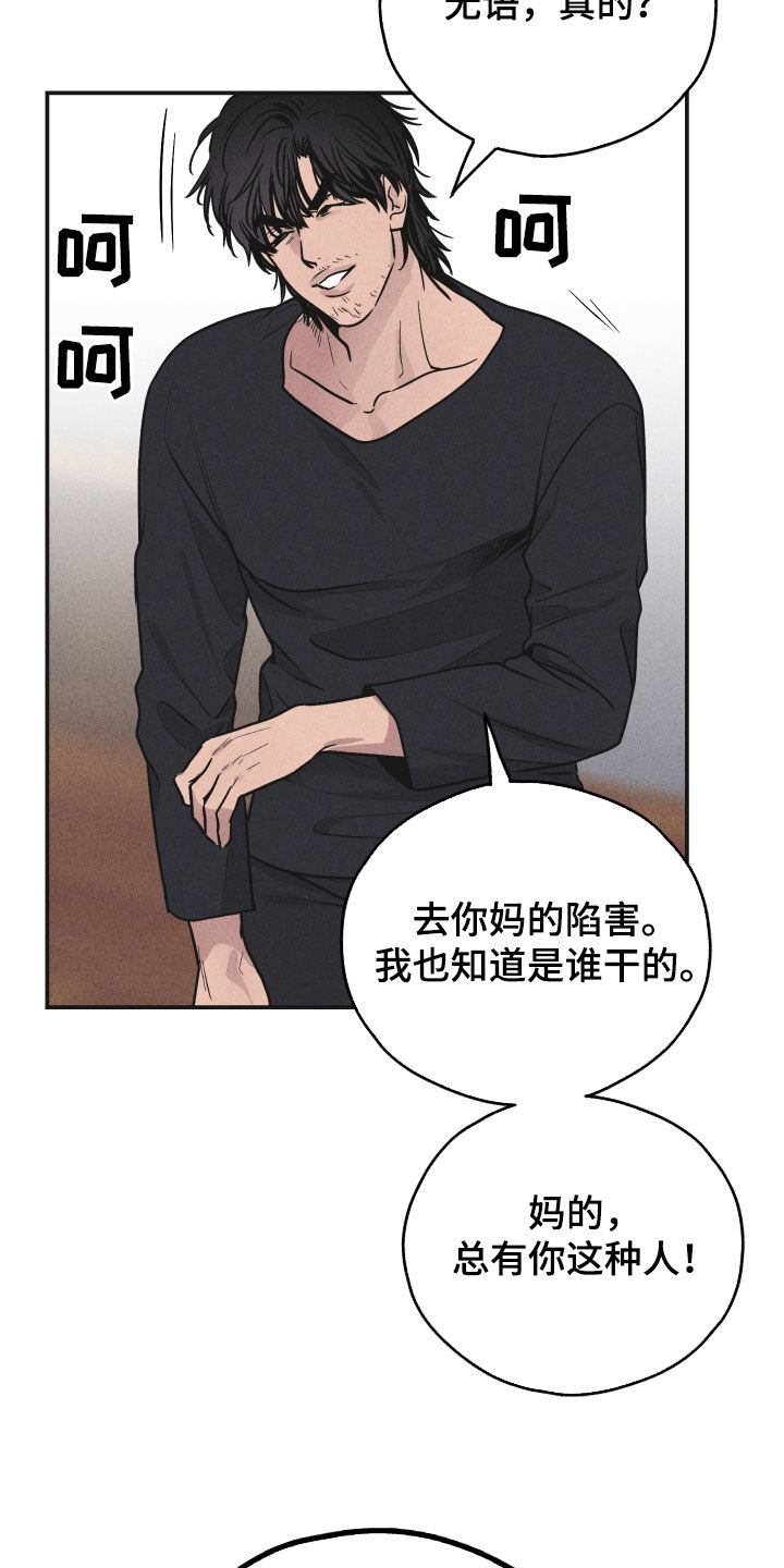 舍邪归正结局漫画,第158话2图