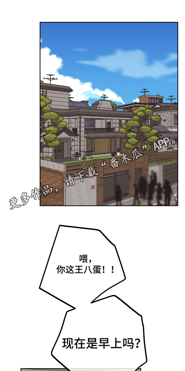 舍邪归正未增减漫画,第165话1图