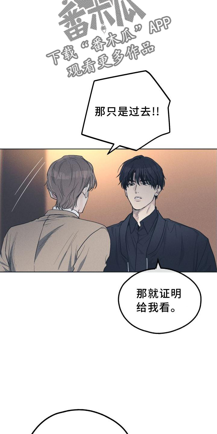 舍得52度浓香型多少钱一瓶漫画,第142话2图