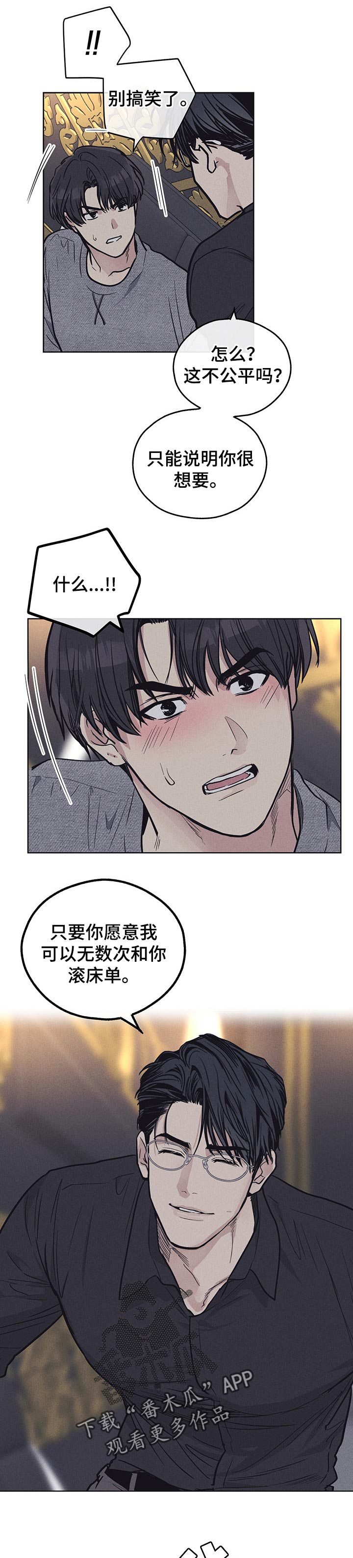 舍得52度浓香型多少钱一瓶漫画,第38话1图