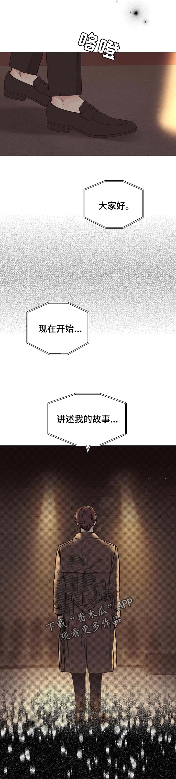 舍邪归正韩漫免费下拉式漫画,第59话2图