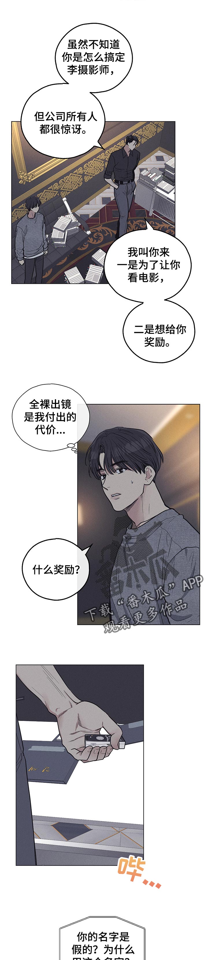 舍邪归正什么时候更新漫画,第44话2图