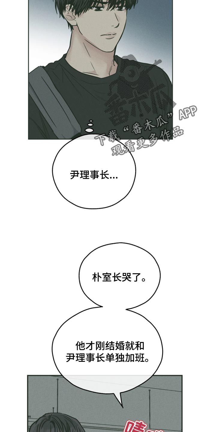 舍邪归正免费阅读漫画,第109话2图