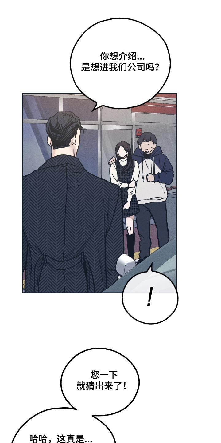 舍得52度浓香型多少钱一瓶漫画,第138话1图