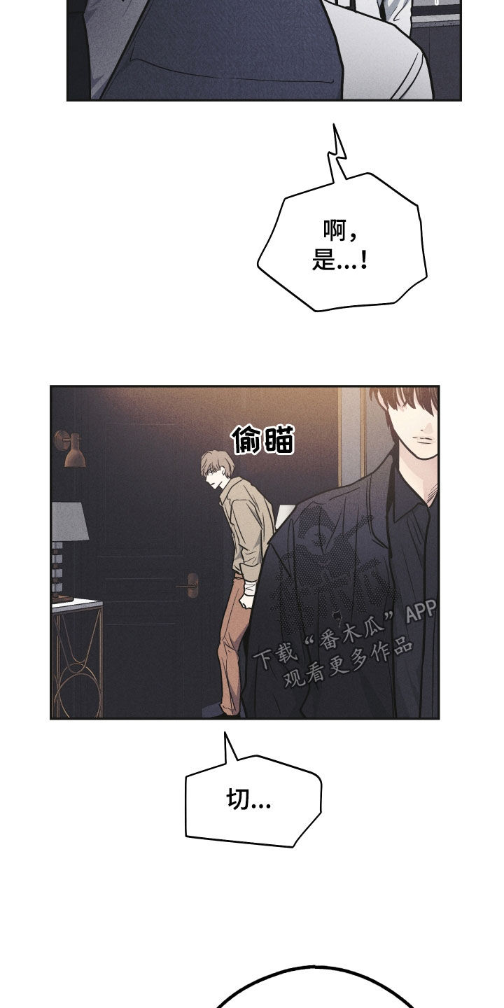 舍邪归正未增减漫画,第153话1图