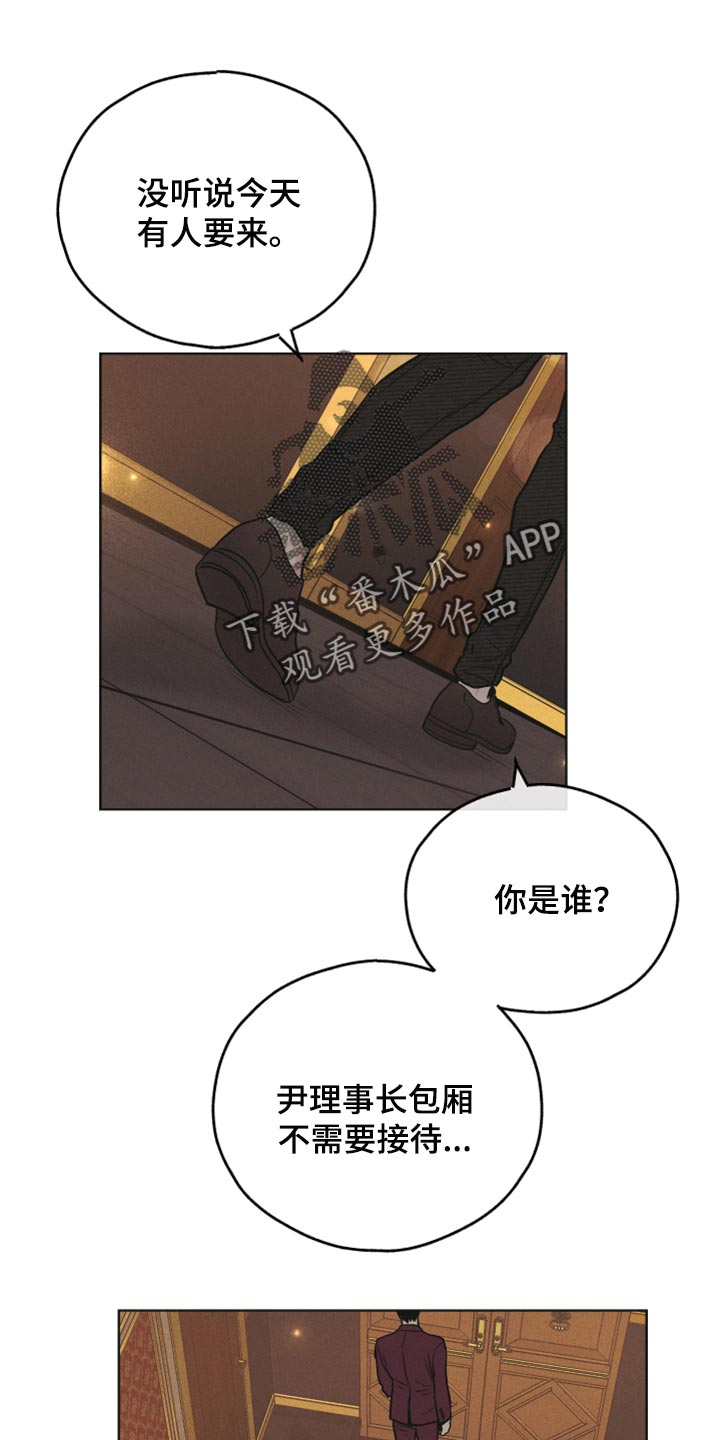 舍邪归正下拉式免费122漫画,第89话1图