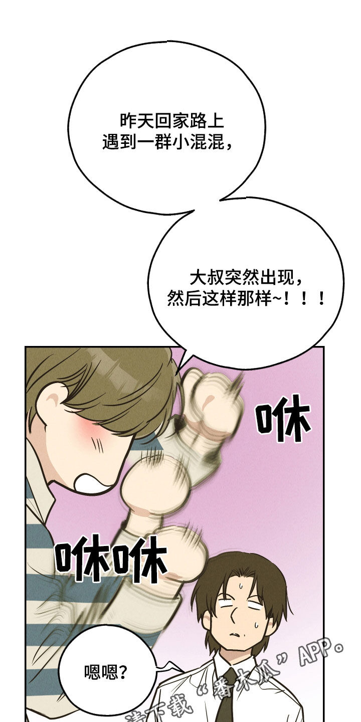 舍邪归正漫画,第193话1图