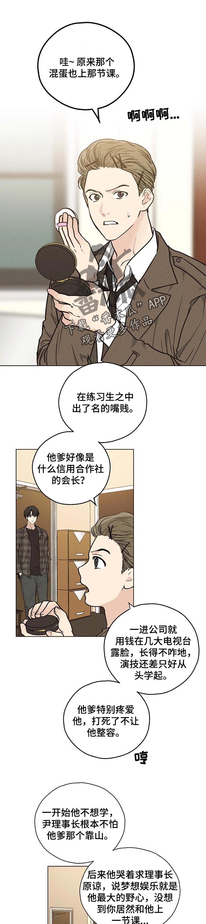 舍邪归正结局漫画,第58话1图