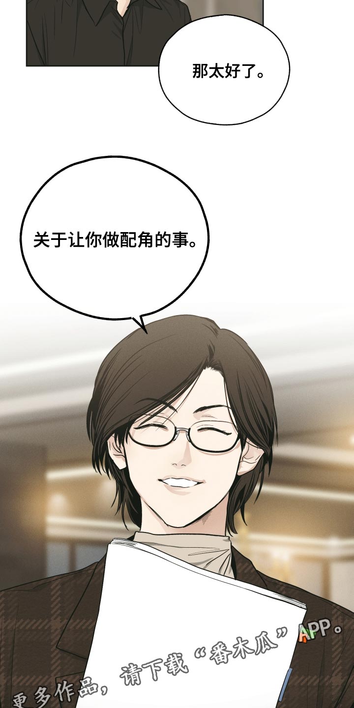 舍得52度浓香型多少钱一瓶漫画,第130话1图