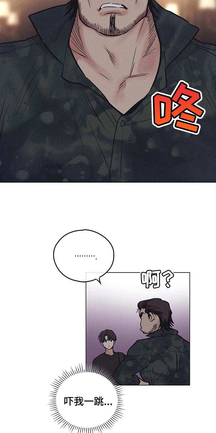 舍得52度浓香型多少钱一瓶漫画,第72话1图