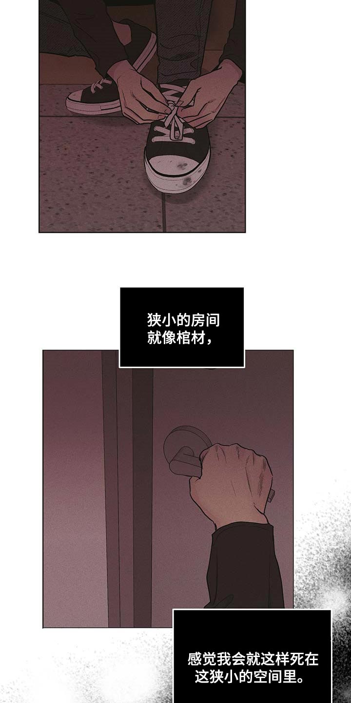 舍得52度浓香型多少钱一瓶漫画,第74话1图