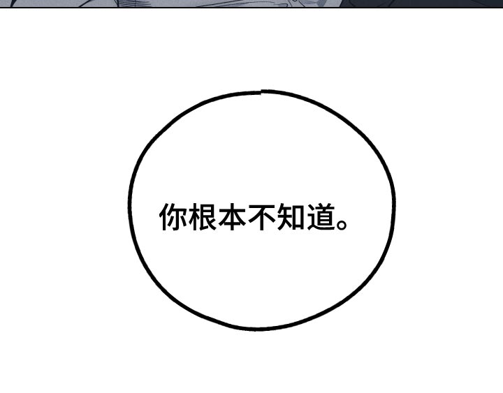 舍得52度浓香型多少钱一瓶漫画,第125话1图