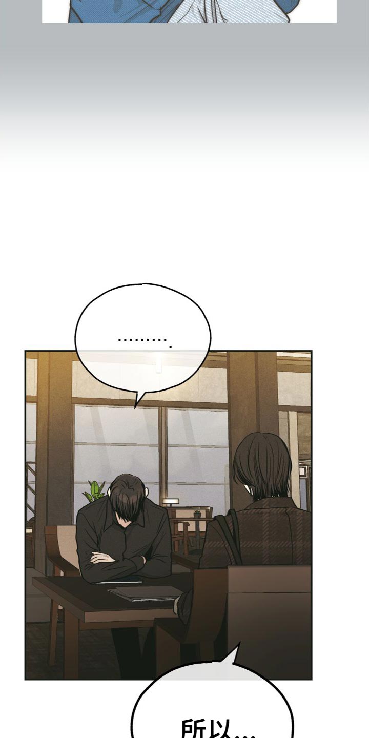 舍得52度浓香型多少钱一瓶漫画,第132话2图