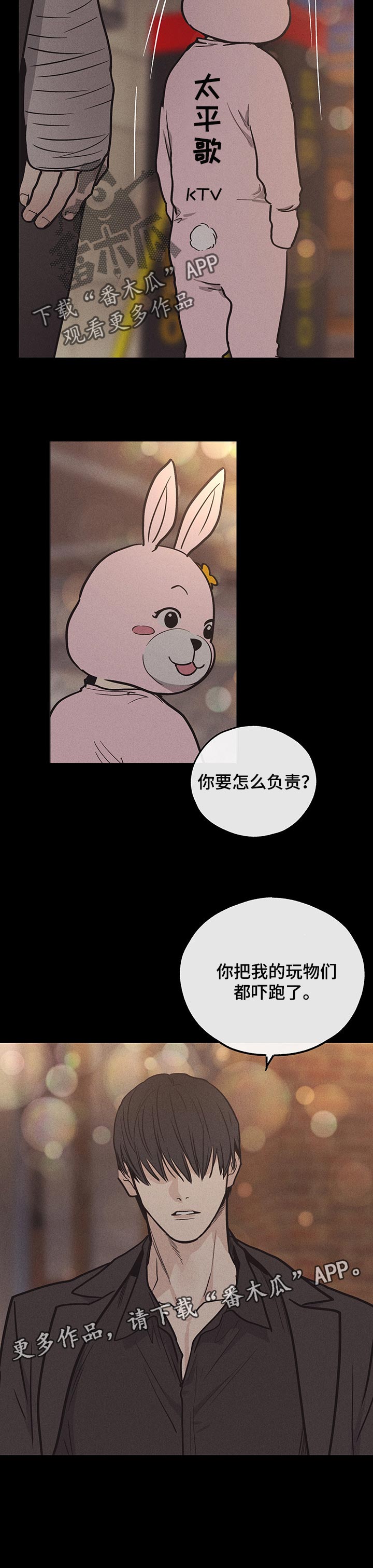 舍得52度浓香型多少钱一瓶漫画,第39话2图