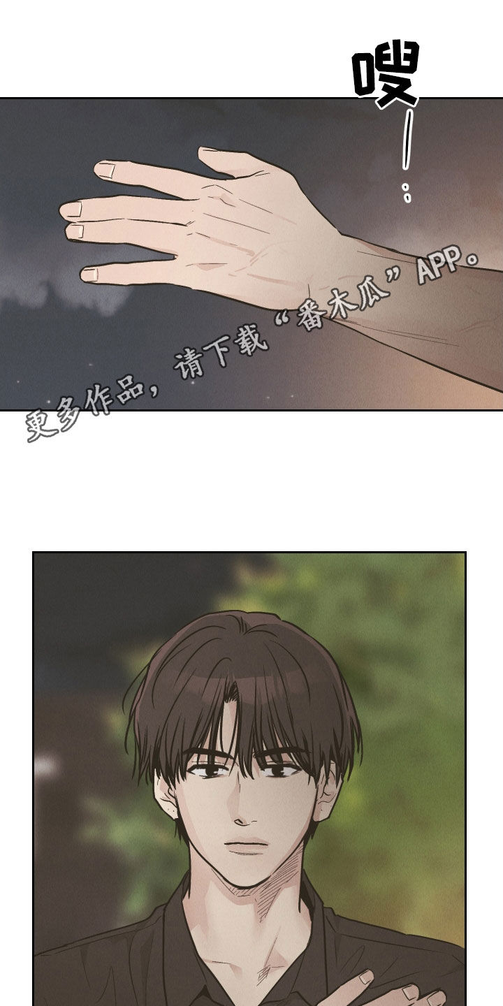 舍邪归正漫画,第203话1图