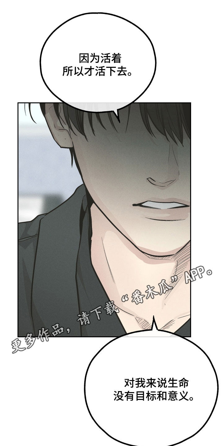 舍邪归正第三季什么时候出漫画,第204话1图