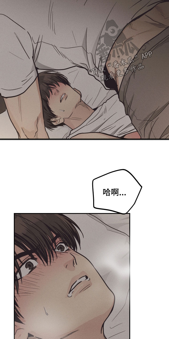 舍邪归正免费漫画漫画,第170话2图