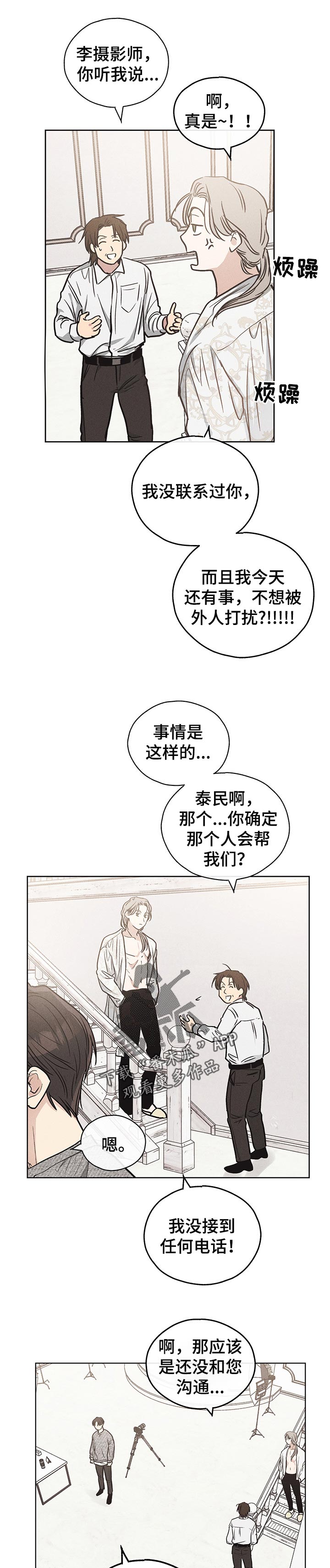 舍邪归正第三季什么时候出漫画,第29话2图