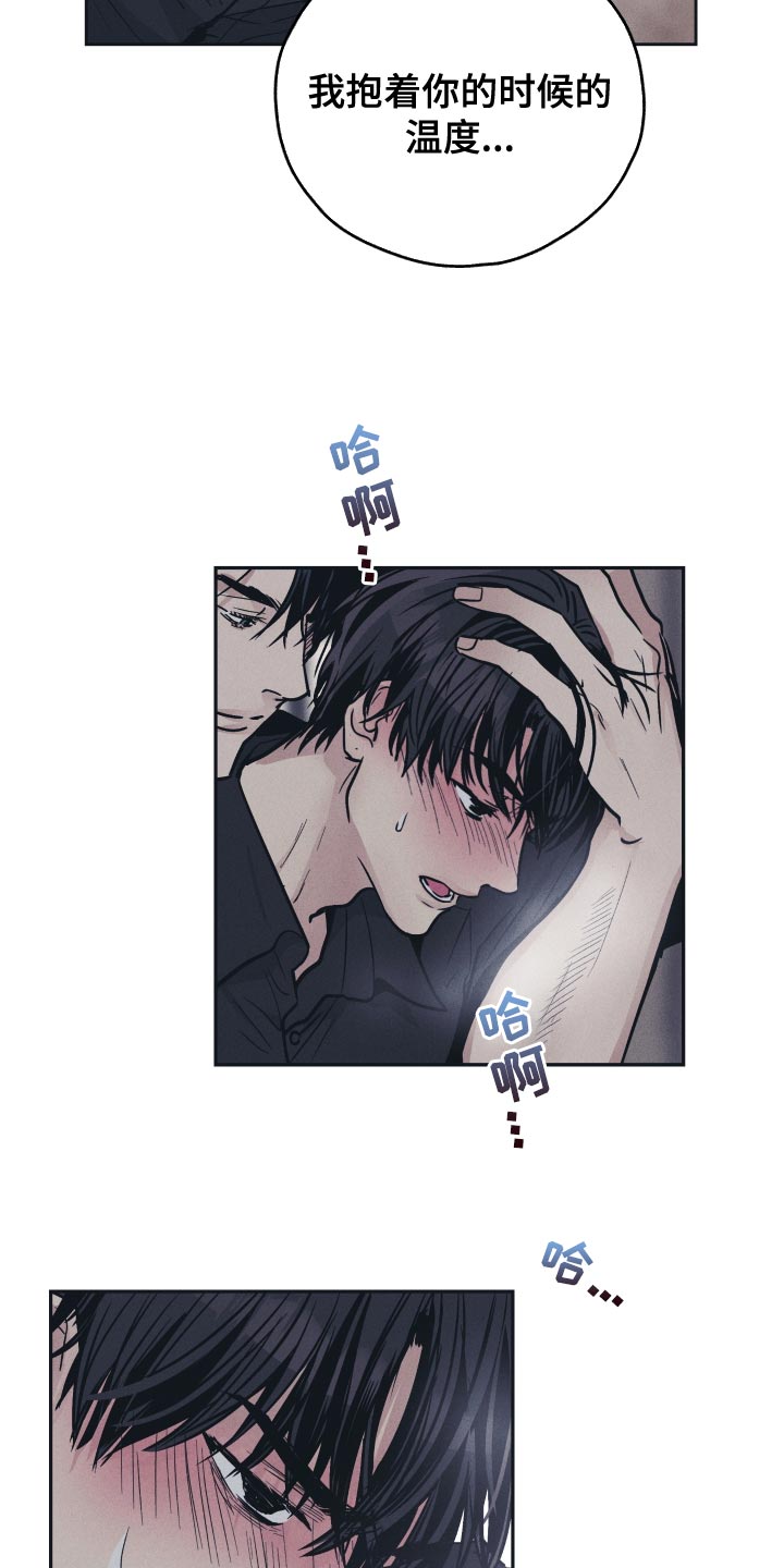 舍得52度浓香型多少钱一瓶漫画,第124话2图