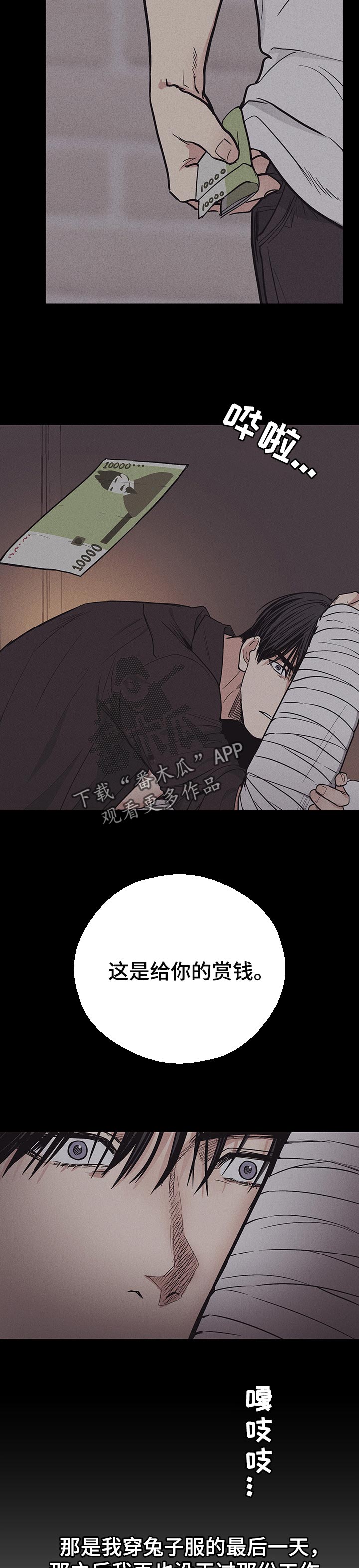 舍得52度浓香型多少钱一瓶漫画,第42话2图
