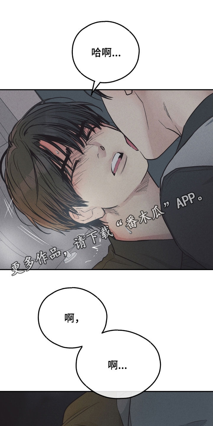 舍邪归正免费阅读漫画,第198话1图