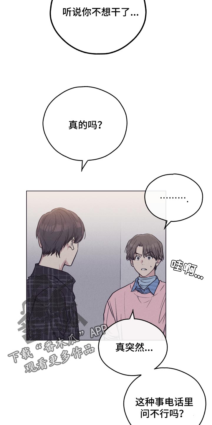 舍邪归正167漫画,第85话2图