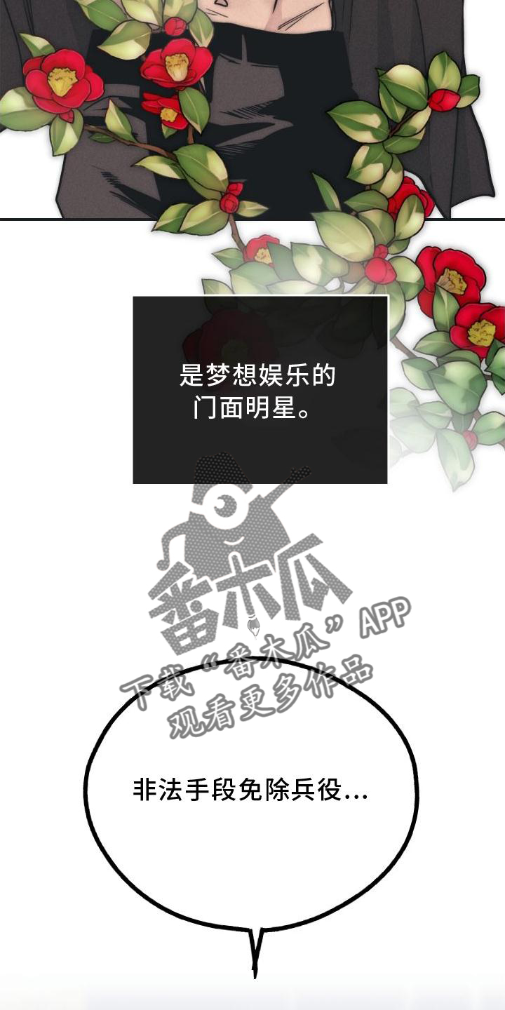 舍得52度浓香型多少钱一瓶漫画,第141话2图