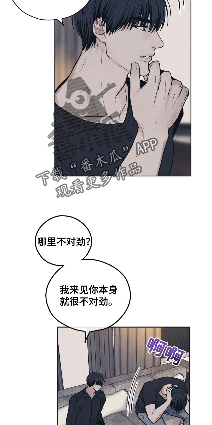 舍得52度浓香型多少钱一瓶漫画,第128话2图