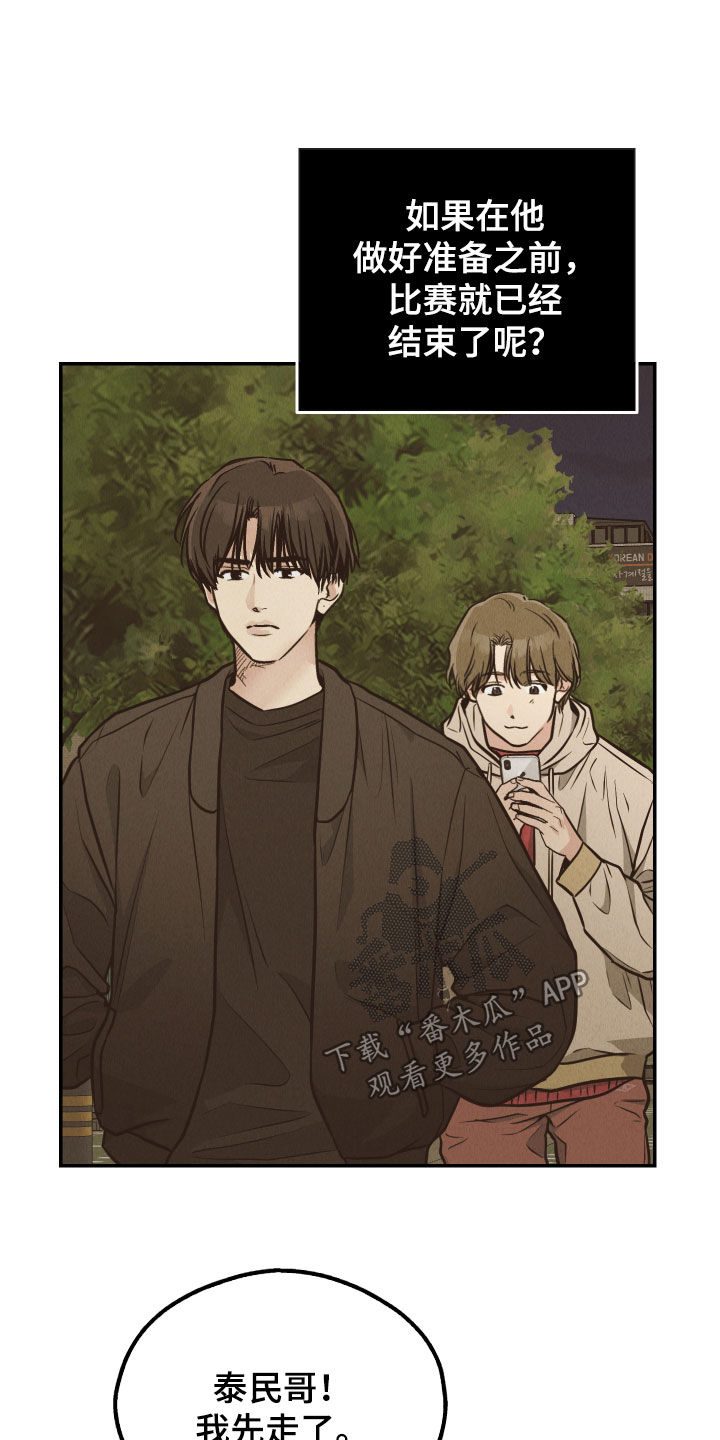 舍得52度浓香型多少钱一瓶漫画,第191话2图