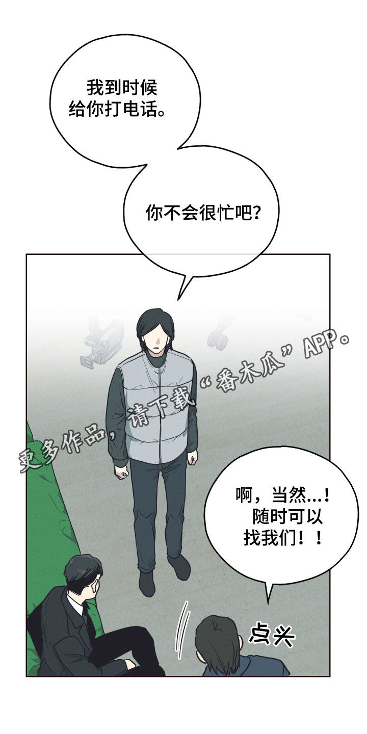 舍邪归正免费漫画漫画,第178章：【第二季】演技1图