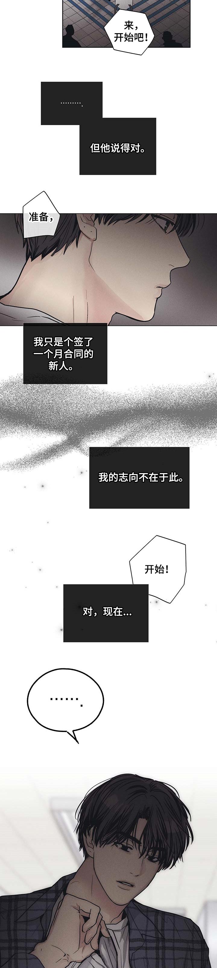 舍邪归正漫画免费在线观看漫画,第62话1图