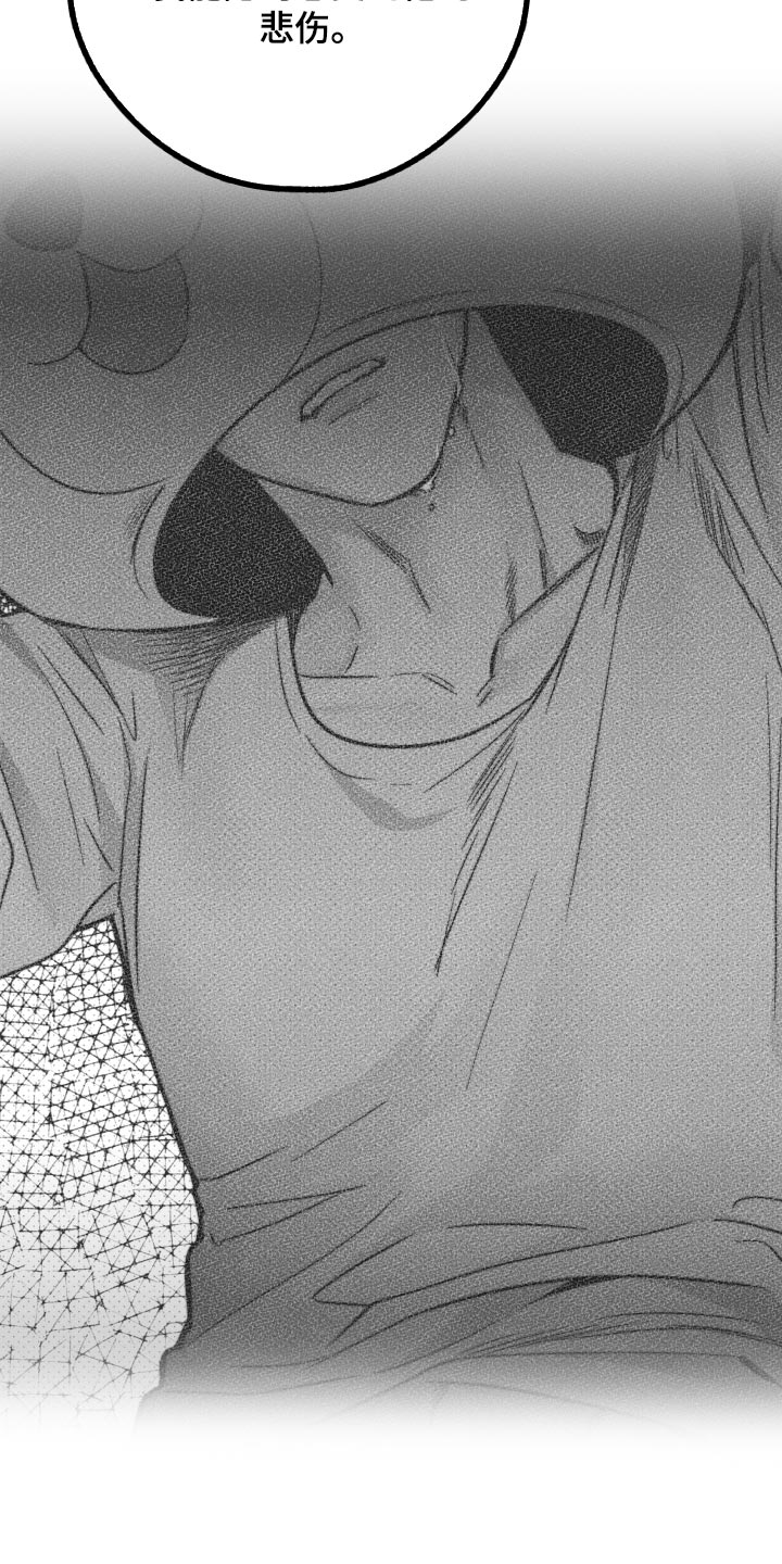 舍得52度浓香型多少钱一瓶漫画,第104话2图