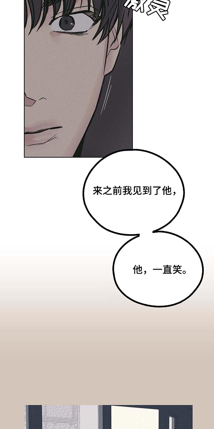 舍邪归正漫画,第76话2图