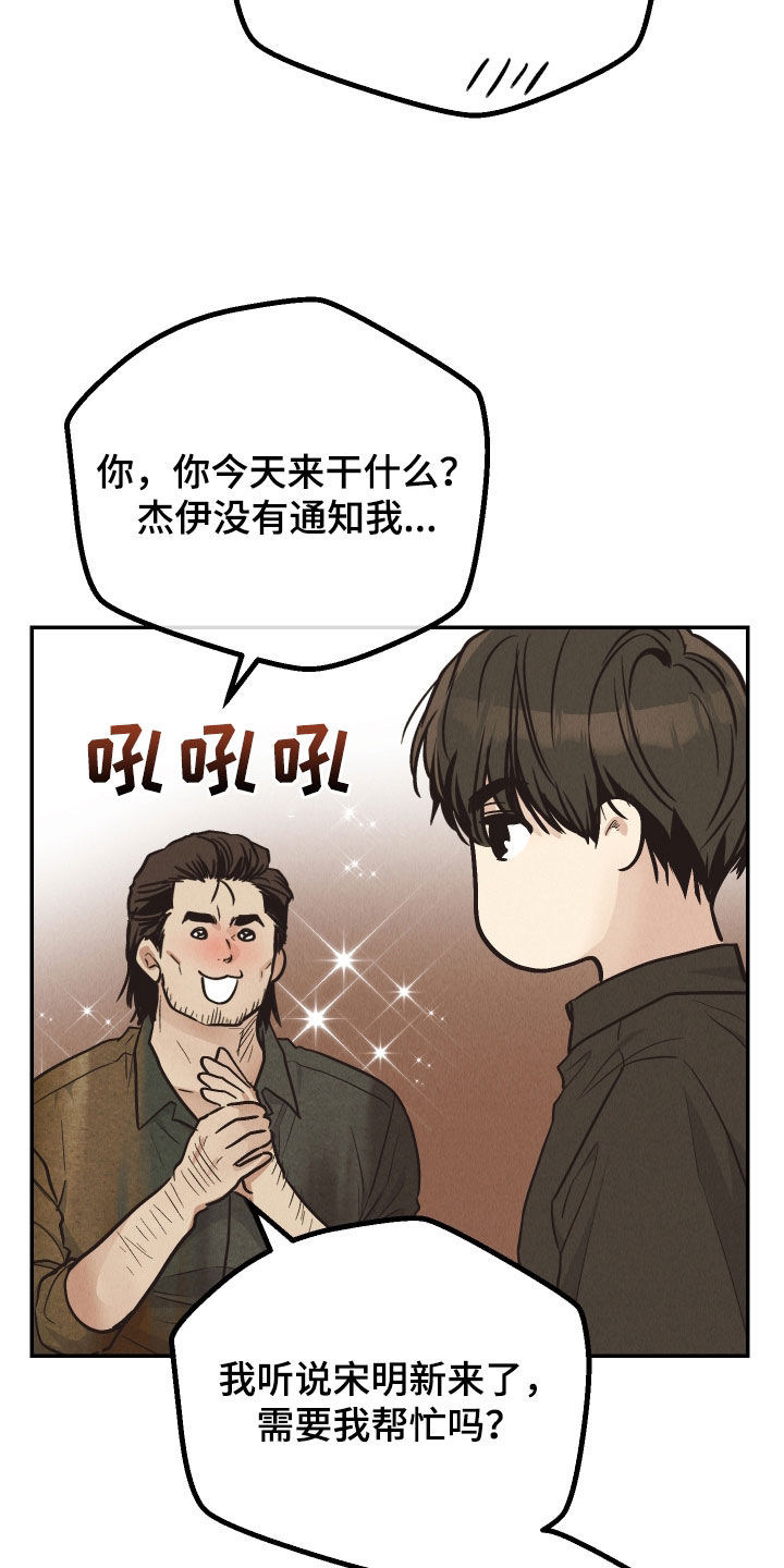 舍得52度浓香型多少钱一瓶漫画,第186话2图