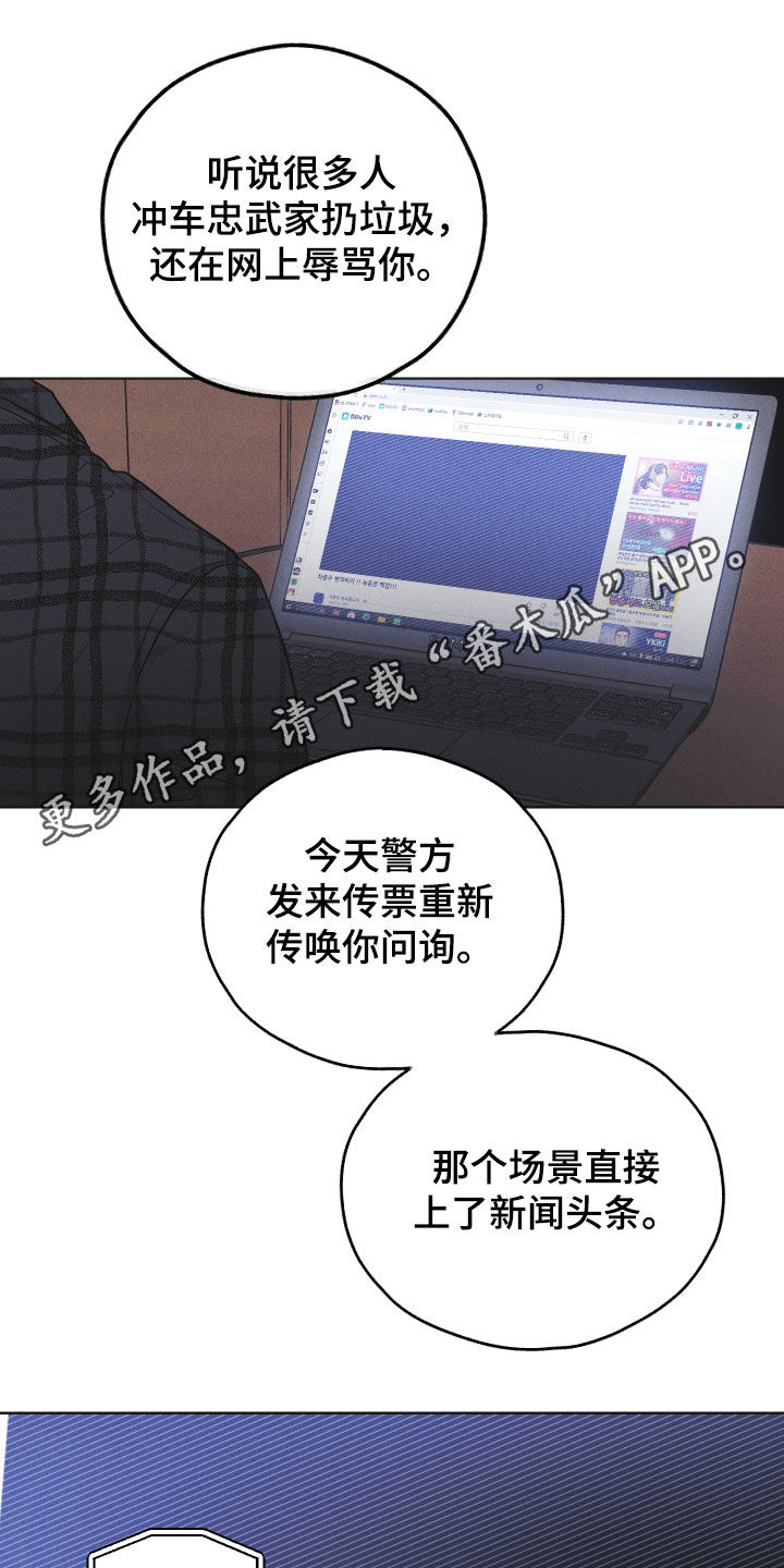 舍邪归正未增减漫画,第159话1图