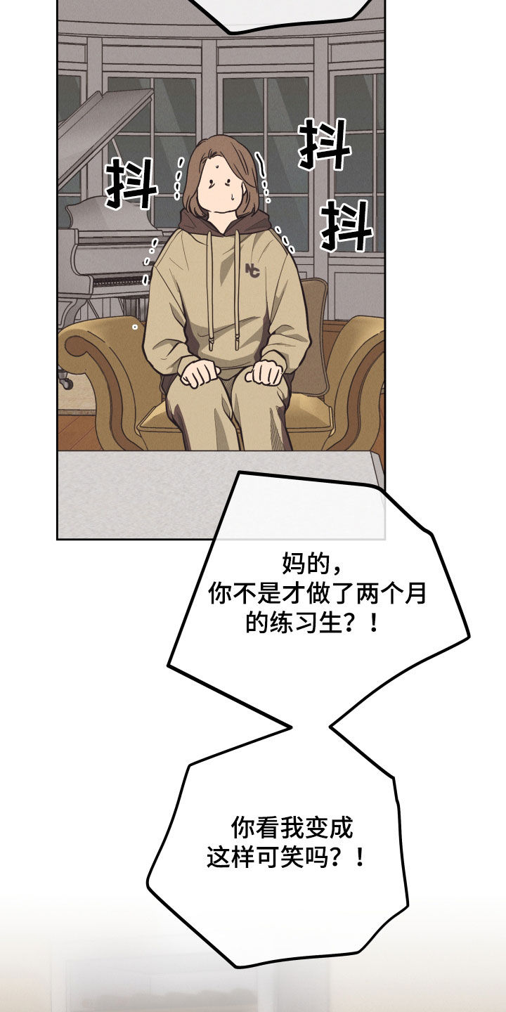 舍邪归正未增减漫画,第165话2图