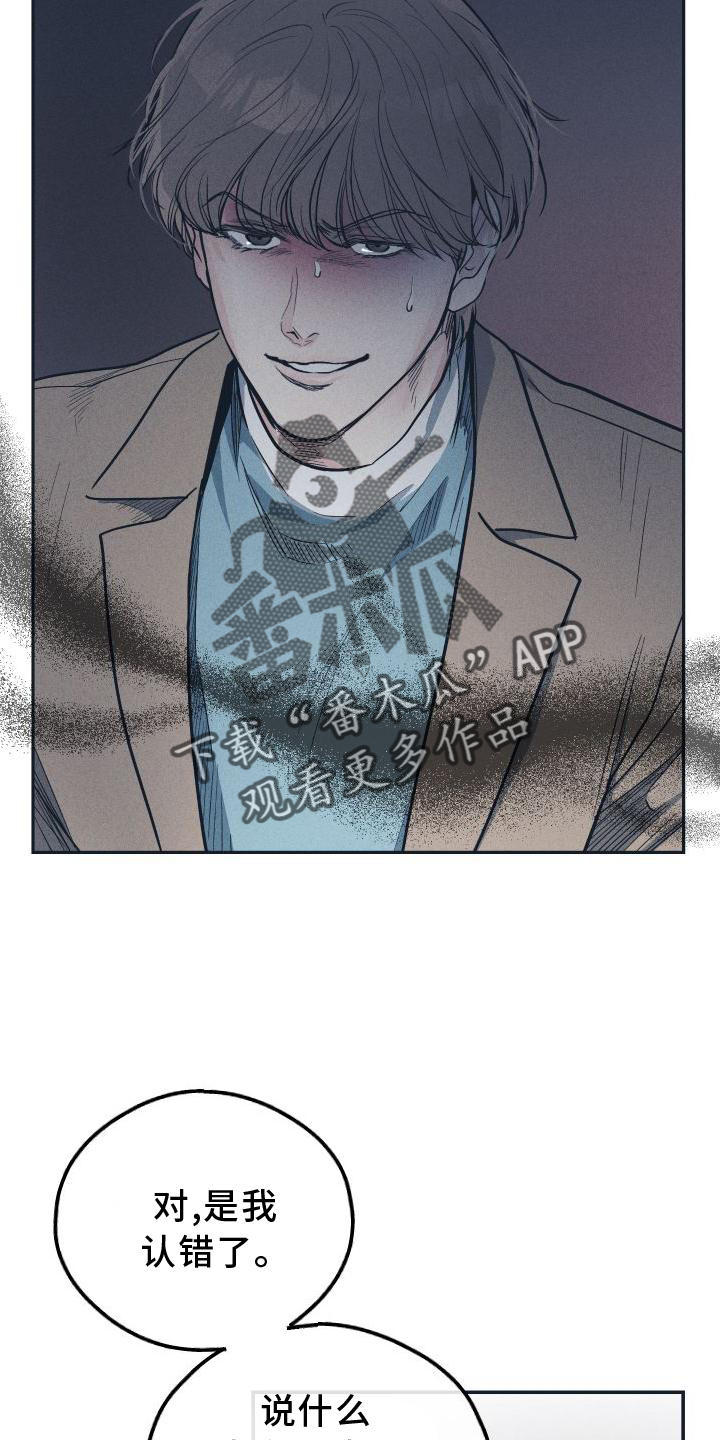 舍得52度浓香型多少钱一瓶漫画,第142话1图