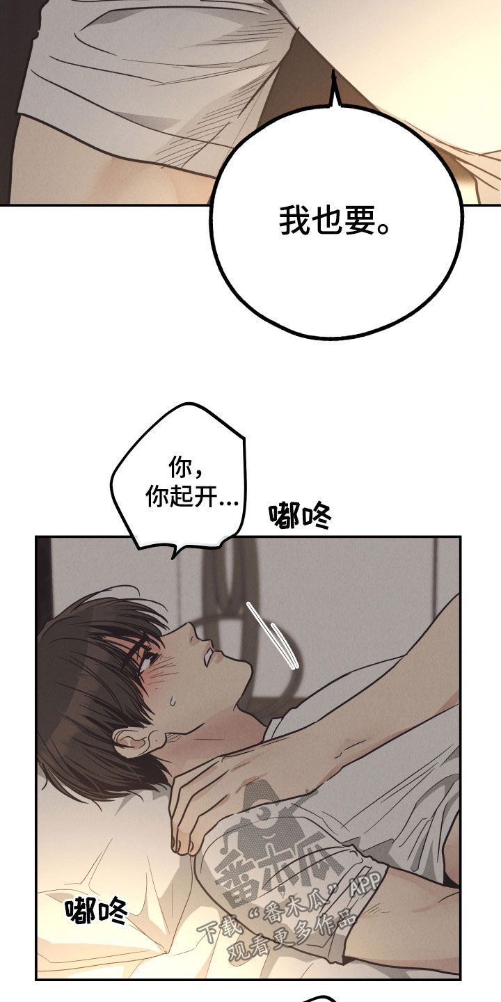 舍邪归正漫画第40章漫画,第171话1图