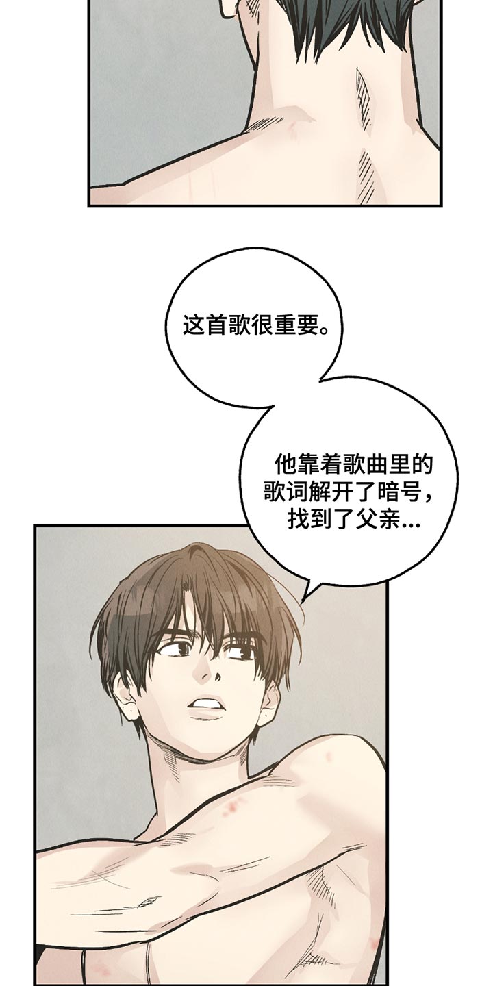 舍甫琴科漫画,第210话2图