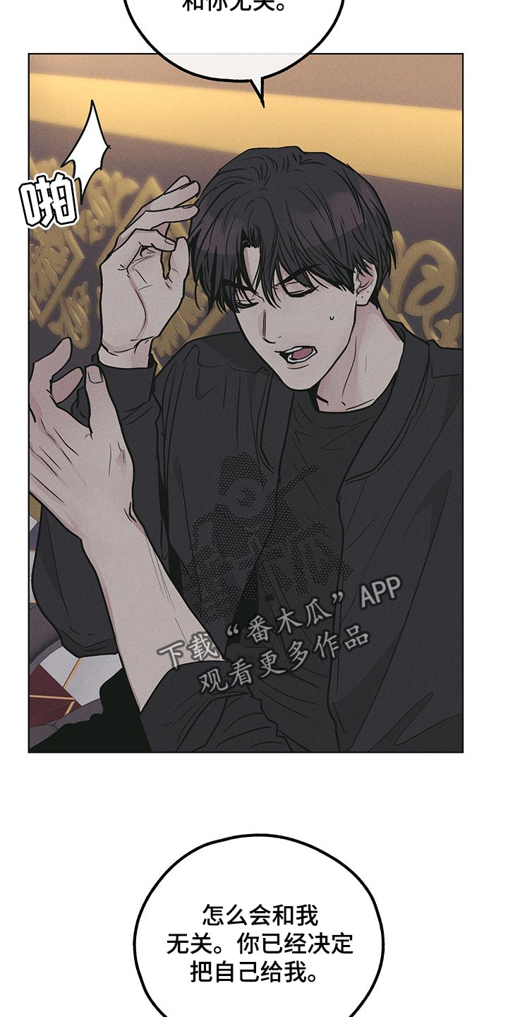 舍得52度浓香型多少钱一瓶漫画,第83话2图