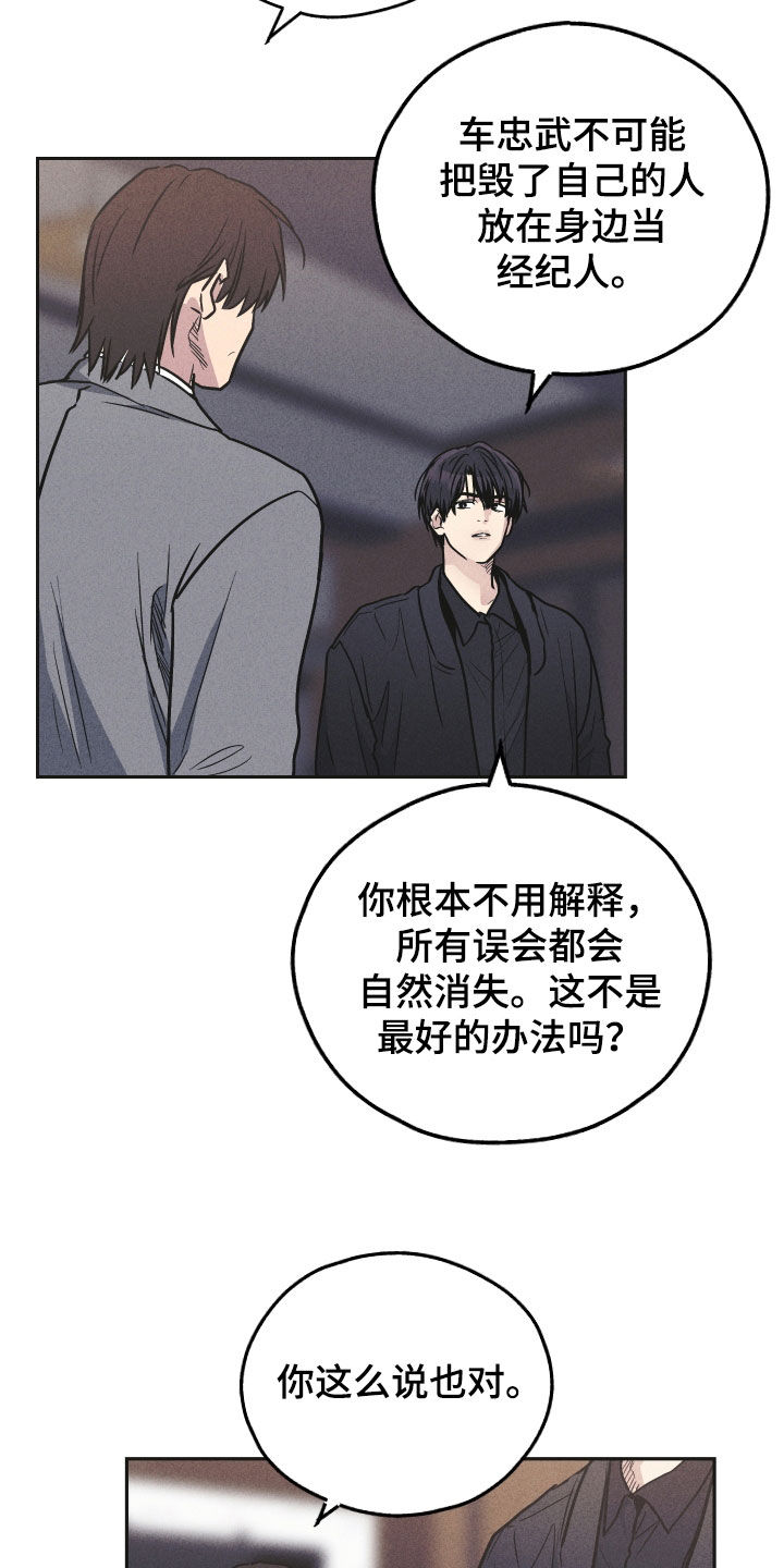 舍邪归正完整版免费漫画,第155话2图