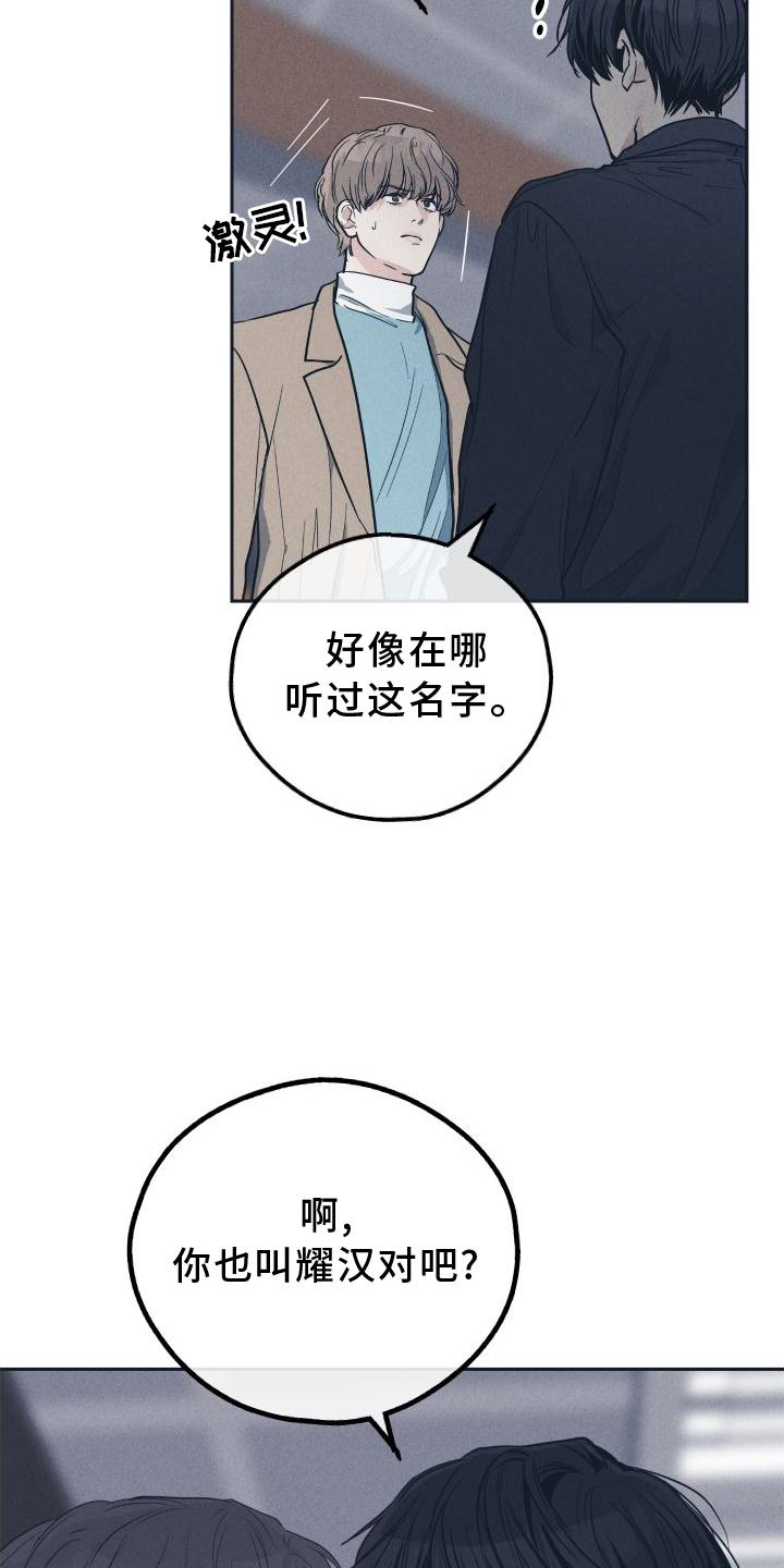 舍邪归正第三季什么时候出漫画,第142话2图